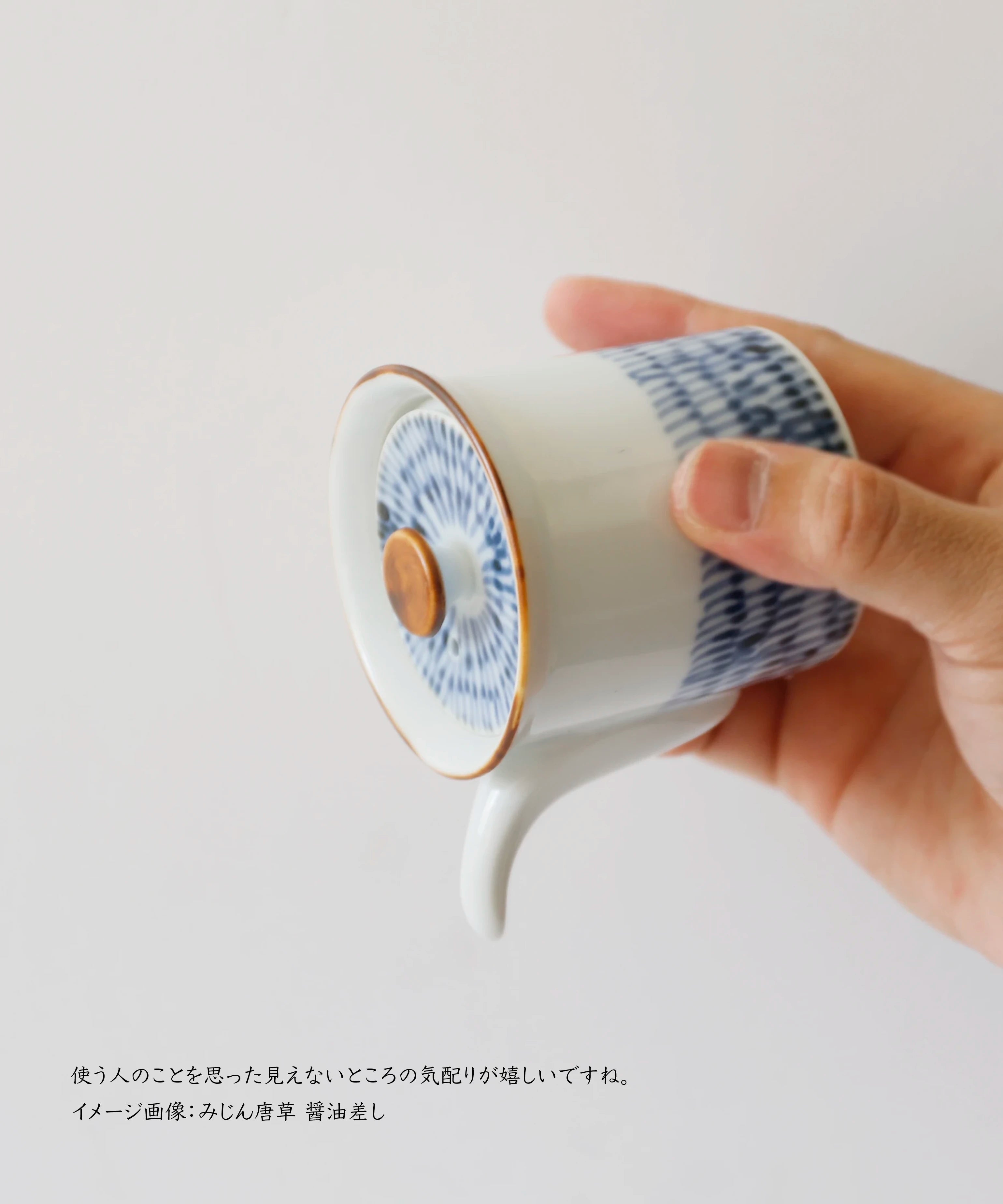 渕地紋 - 醤油差し