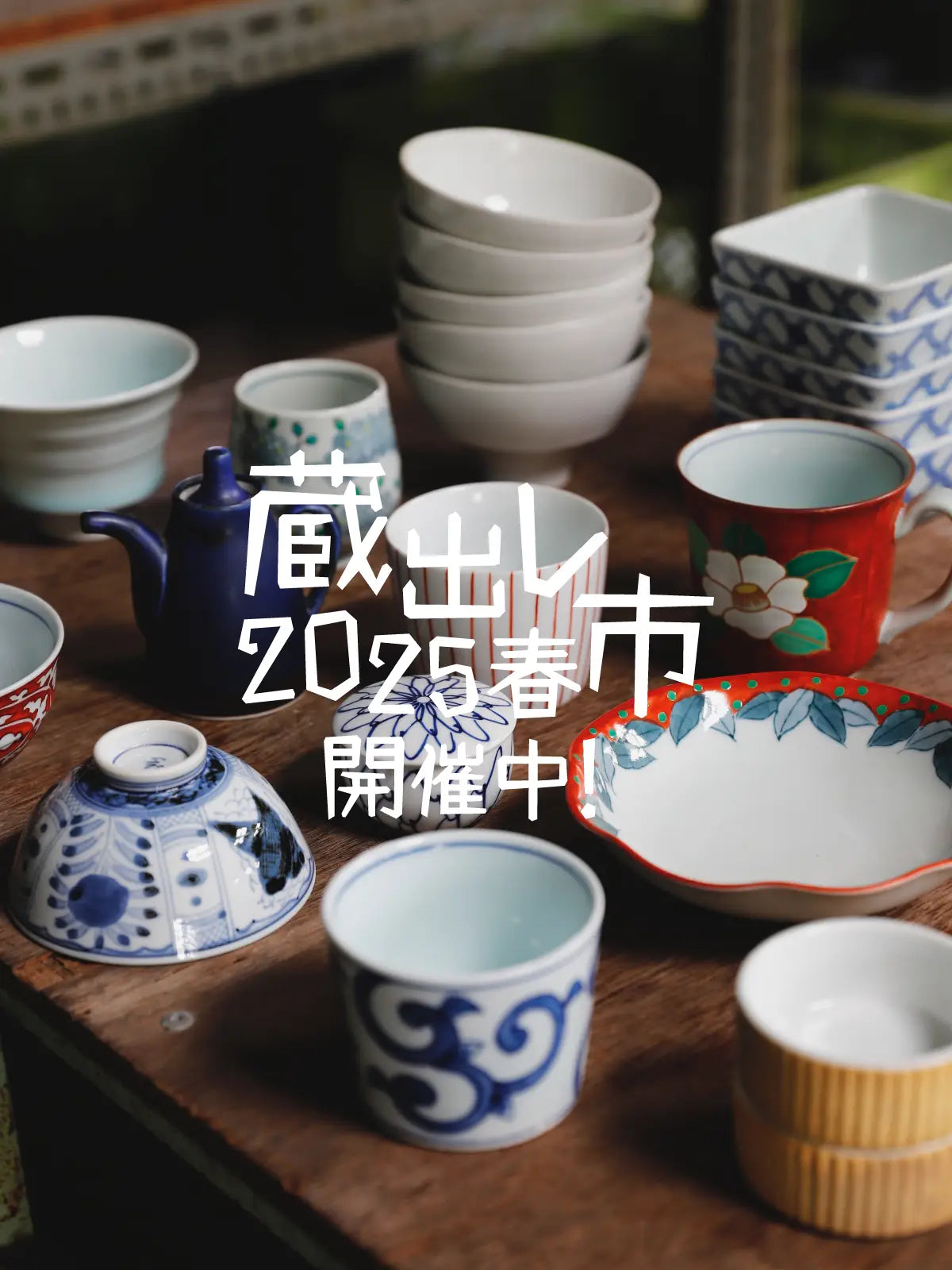 おしゃれな有田焼のオンラインストア Realita Ceramics Store おしゃれな有田焼のオンラインストア Realita Ceramics Store